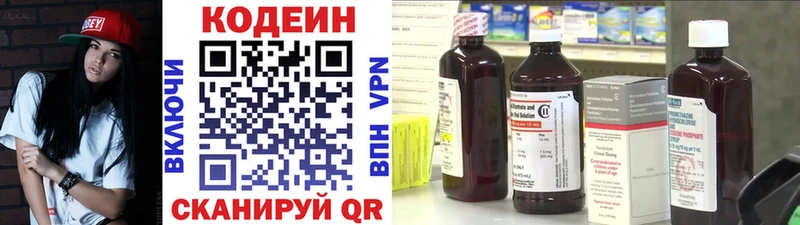 Купить где  Заринск  Кодеин напиток Lean (лин) 
