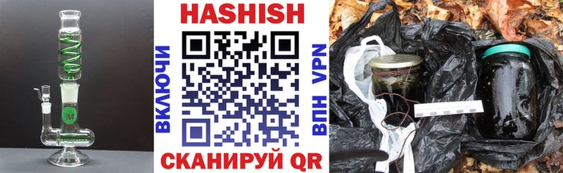 ГАШ Premium  Купить закладки  Заринск 