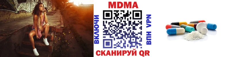 MDMA кристаллы  Купить где  Заринск 