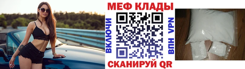 МЯУ-МЯУ 4 MMC Купить где Заринск