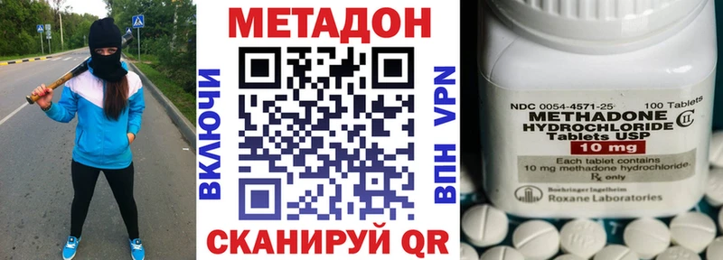 МЕТАДОН белоснежный  Купить где  Заринск 