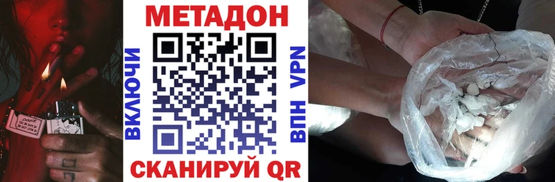 МЕТАДОН белоснежный Заринск